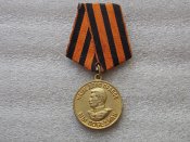 За победу над Германией в ВОв 1941-1945. гг