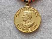 За победу над Германией в ВОв 1941-1945. гг