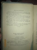Друзья моей молодости -1956г