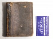 Наставлєніє для обученія стрєльбє 1899 р.