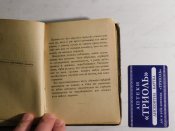 Наставлєніє для обученія стрєльбє 1899 р.