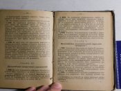 Наставлєніє для обученія стрєльбє 1899 р.