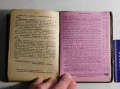 Наставлєніє для обученія стрєльбє 1899 р.