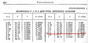 приложение 1.jpg