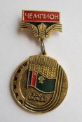 Чемпион = ДСО Урожай