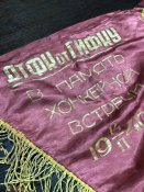 В память хоккейной встрече 1941