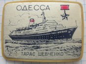 одесса город герой теплоход тарас шевченко с 1 грн