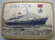 одесса город герой теплоход шота руставели  с 1 грн