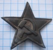 звезда кокарда