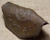 Кокарда знак Ополчение За Царя и Отечество Николай 2 для иноверцев.