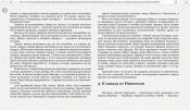 Карель Выжж земля ВОТАН 5.JPG