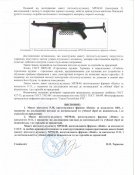 Акт № 5-273 (2) 1081,1111.JPG