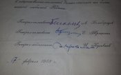 Короленко И.Ф. генерал-майор артиллерии РККА (автобиография, поздравительное письмо и 6 фото)