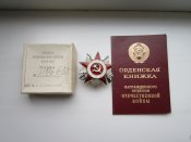 Орден отечественной войны 2 ст.с документом и коробкой.