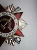Орден отечественной войны 2 ст.