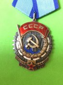 Орден трудового красного знамени №191216( средний овал)- отличное состояние