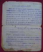 аттестат 35-го корпусного воздухоплавательного отряда шаровому каптенармусу, декабрь 1917