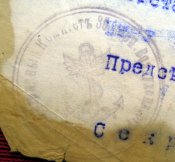 аттестат 35-го корпусного воздухоплавательного отряда шаровому каптенармусу, декабрь 1917