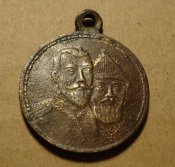 Медаль "В память 300-летия царствования дома Романовых"