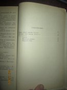 Сыны степей Донских