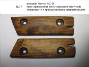 штык Маузер поляк WZ-24, накладки рукояти