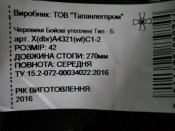 Берцы 42 размер