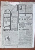 Журнал " Нива" № 48 1911 г