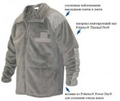 Флис US Army  Gen3 level 3