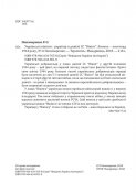 Книга-Українські-Вікінги-українці-в-дивізії-СС-“Вікінг”5.jpg