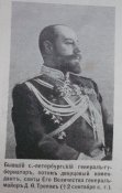 Журнал " Нива" № 38 1906 г