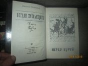Богдан Хмельницкий- в 3 томах