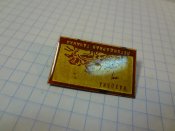 Легендарная тачанка