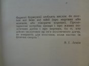 Д.А.Волкогонов,Тріумф і трагедія. Політичний портрет Й.В.Сталіна; книга 1, 1989 р.