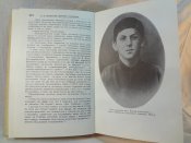 Д.А.Волкогонов,Тріумф і трагедія. Політичний портрет Й.В.Сталіна; книга 1, 1989 р.