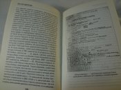 А.Исаев,антиСуворов.Десять мифов Второй мировой, 2004 г.