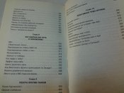 А.Исаев,антиСуворов.Десять мифов Второй мировой, 2004 г.