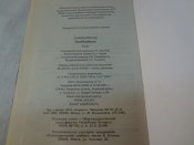 В.Суворов. Освободитель,2001 г.