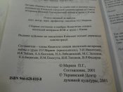 Сборник. Память сердца.Альманах, книга 2, 2001 г.