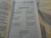 Сборник. Память сердца.Альманах, книга 2, 2001 г.