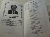 Сборник. Память сердца.Альманах, книга 2, 2001 г.