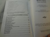 Сборник. Память сердца.Альманах, книга 2, 2001 г.