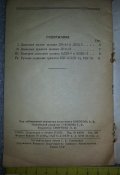 книга инструкция по пользованию дымовыми средствами