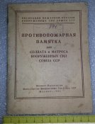 противопожарная памятка