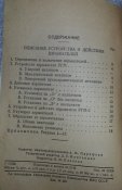 книга взрыватели РГМ и РГМ-2