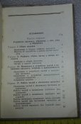 книга наставление НСД 9-мм. автоматический пистолет стечкина АПС 1953г.