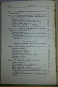 книга наставление НСД 9-мм. автоматический пистолет стечкина АПС 1953г.