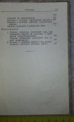 книга наставление НСД 9-мм. автоматический пистолет стечкина АПС 1953г.