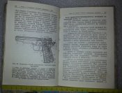 книга наставление НСД 9-мм. автоматический пистолет стечкина АПС 1953г.