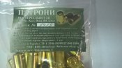 Патрон травматического действия ПС 9