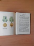 Ордена и медали СССР. Автор: Колесников Г.А., Рожков А.М